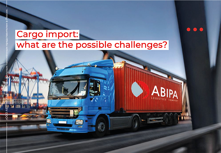 Cargo import: what are the possible challenges?