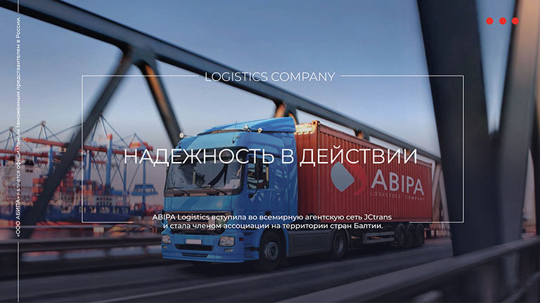 ABIPA Logistics has become a member of JCtrans - Baltic chapter of a global logistics network.
